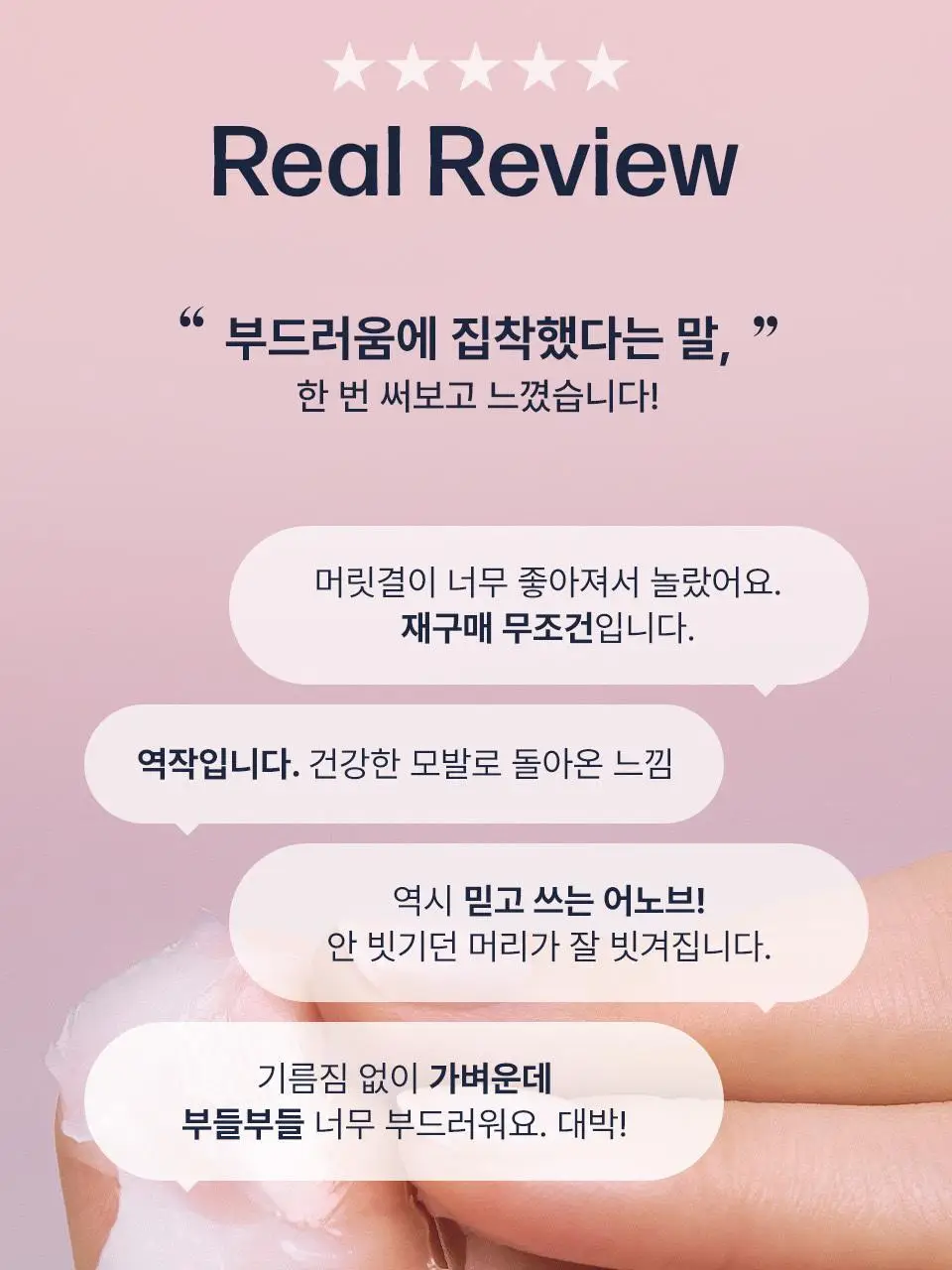[4년 연속 1위] 어노브 딥 데미지 리페어 헤어 마스크 (트리트먼트/헤어팩) 320ml 더블/듀오 기획 상세페이지 7